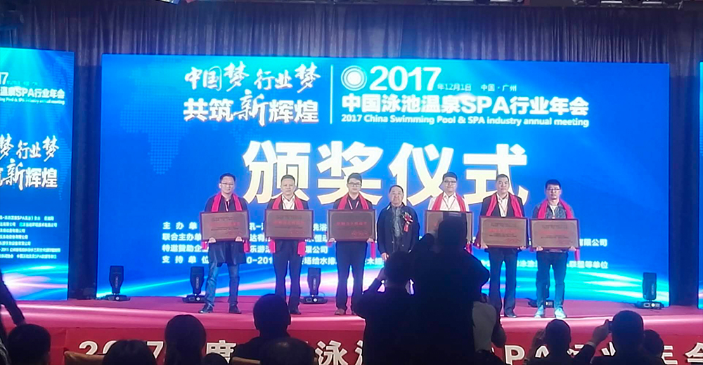 廣州中鵬康體設(shè)備有限公司榮獲《影響力工程商獎(jiǎng)》。